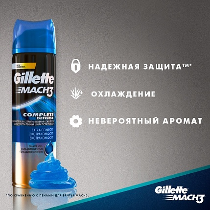 Гель для бритья GILLETTE Mach3 Comfort, 200 мл